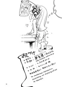 [Puchi-ya (Hoshino Fuuta)] Baio Keihou (The Marshmallow Times) [Digital]