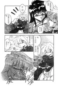 [Hindenburg] Doki Doki (Chinese)