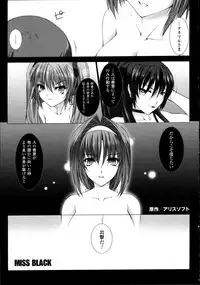 [Miss Black] Choukou Sennin Haruka Kokoro no Maki