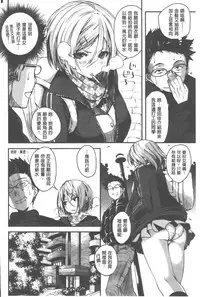 [Pierre ☆ Yoshio] Chichibitchi + Toranoana Tokuten Gentei 8P Shousasshi [Chinese] [4K掃圖組]