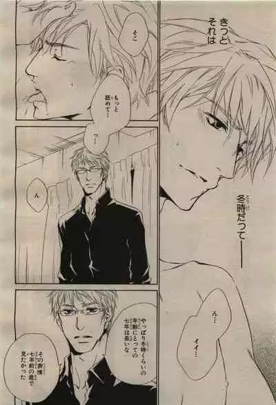 BE・BOY GOLD 2009-08