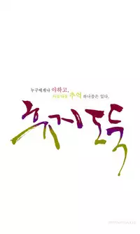 Tissue Thieves Ch.1-18 (English) (Ongoing)