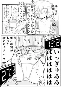 [ちゅーさ] ポケ擬くすぐり漫画まとめ
