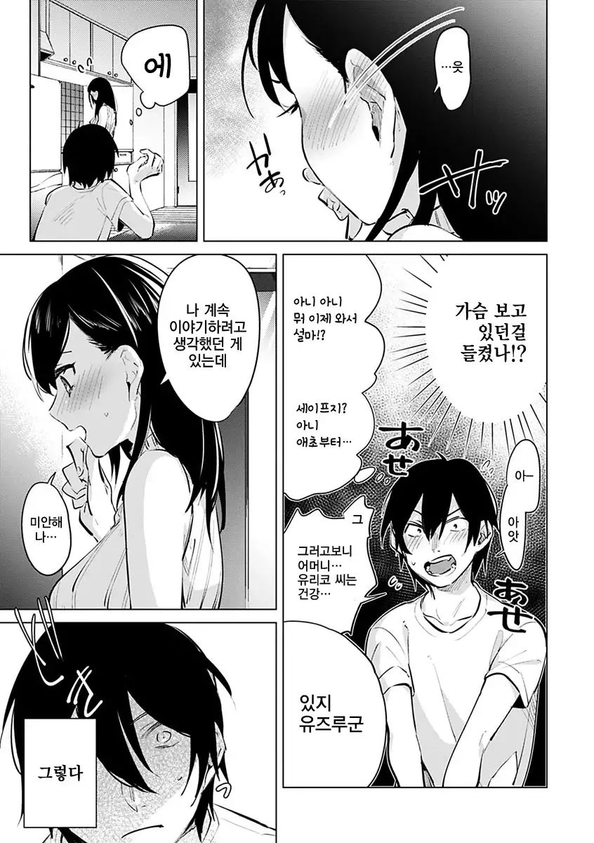 Aoi Saezuri | 푸른 지저귐