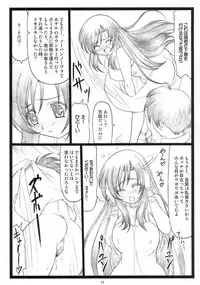 (C74) [Ohkura Bekkan (Ohkura Kazuya)] Eroi yo Kotonoha (School Days)