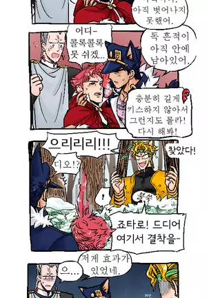 Joka Red Riding Hood Paro