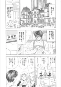 [Umino Luka] Natsubayashi