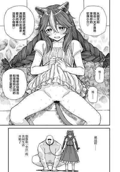 [pastime774] Unique Job 