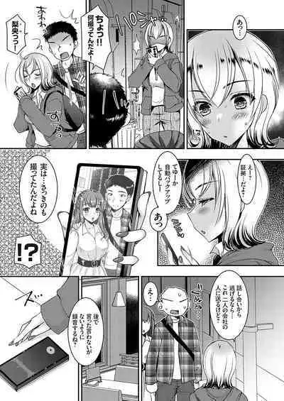 COMIC Grape Vol. 119