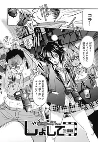 [Inoue Yoshihisa] JYOSHI-TETSU