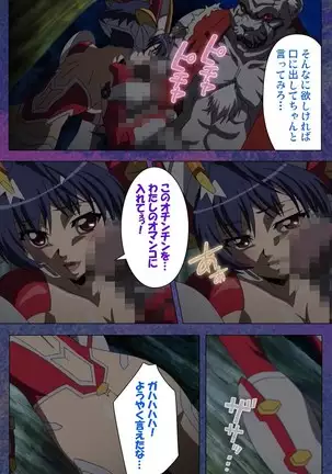 Ruin Arms Soul Eater Special Complete Ban