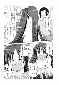 [Nishino Eichi] Tsun Na Kanojo Ga Dereru Made