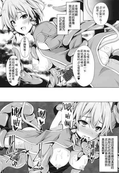 Cool na Kanojo wa Mou Ore ni wa Hohoende kurenai...