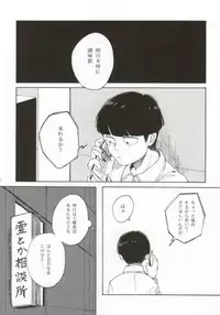 (SUPER23) [sankakan (kantaro)] Lament (Mob Psycho 100)