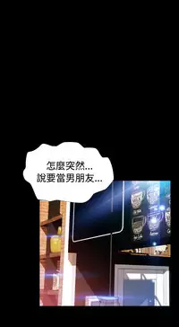 [KKUN &INSANE] Love Parameter 恋爱辅助器 73-75(chinese)