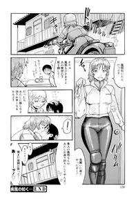 [Kuroiwa Menou] Milky Way