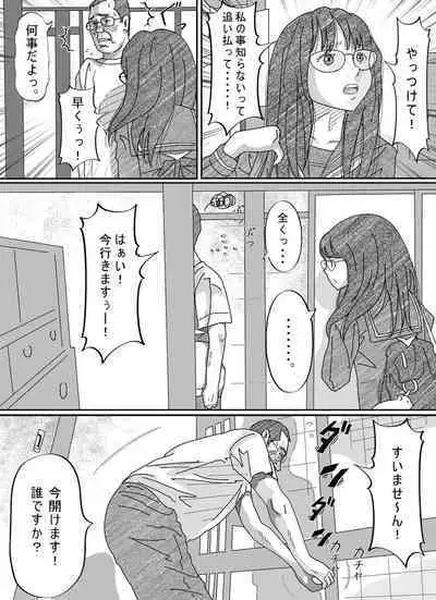 Shoujo wa Otonatachi no Nagusa ni Naru