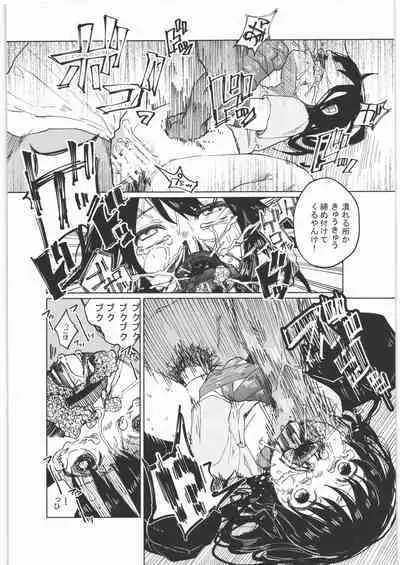 (C89) [Chemical Janky (Shiruka Bakaudon)] Zenbu Matomete Bokobokorin!