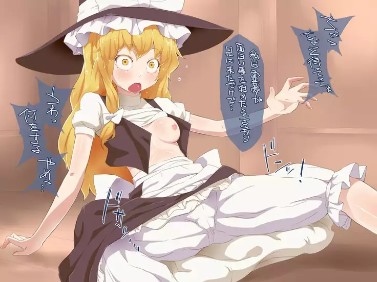 Touhou Soku Zetchou - Vol.2