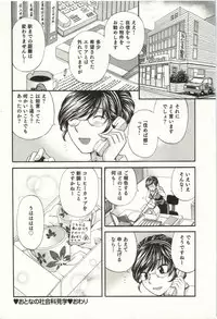 [Hirose Miho] Binkan Oneesan wa Kanjichau