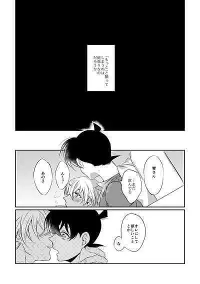 Baby, Sweety, Oh my Darlin