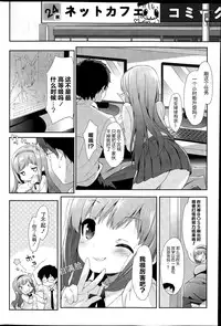 [emily] Vanilla Pocket (COMIC Mangekyo 2015-07) [Chinese] [绅士仓库汉化]