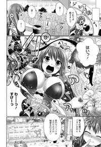 [urute] Sweet Wakan Days