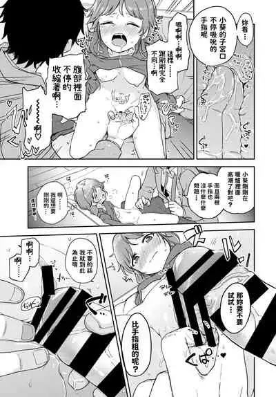 Yamitsuki Naisho Ecchi