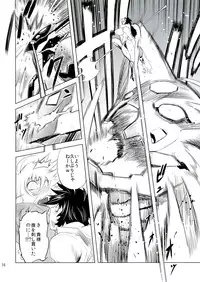 (C84) [Yuugengaisha Mach Spin (Drill Jill)] Chenge!! 4 (Getter Robo)