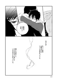 [humajica (Fumajime)] love story (Ao no Exorcist) [Digital]