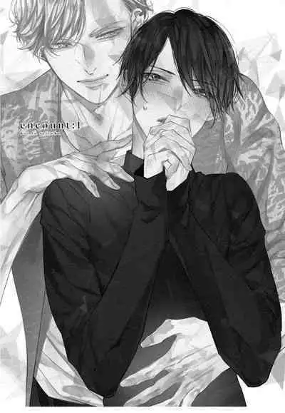 Koi to Seiyoku｜爱恋与性欲