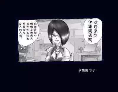 Kyousei Nyotaika Ani