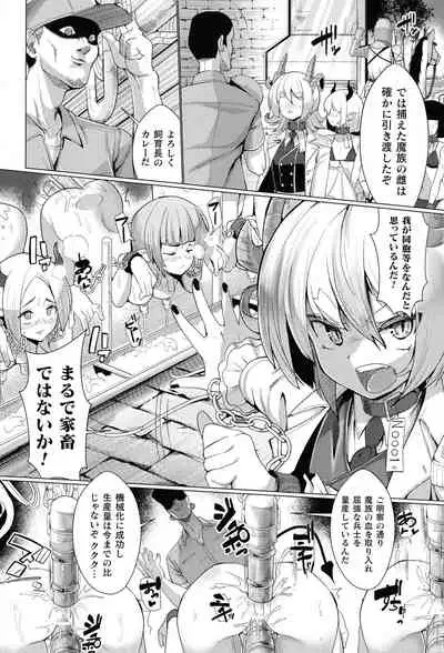 2D Comic Magazine Kikaikan Ningen Bokujou