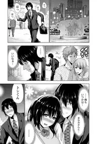 [Daidai] Senpai no Aijin [Digital]