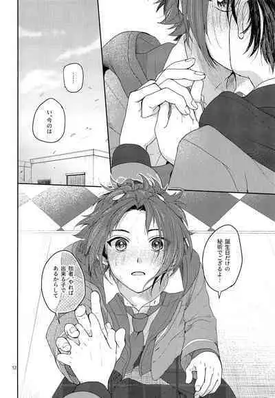 Tai Koromo sara Donoai Hijutsu