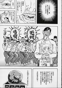 (C61)[Kacchuu Musume] Kokuhou Teishoku