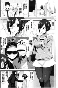 [Mogiki Hayami] Karada Counselor [Chinese]