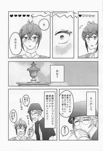 Suuch ga Mono o Iu - SPEAK NUMBERS