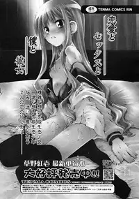 Comic RiN 2008-12 (Vol.48)