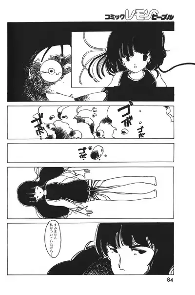 Lemon People 1983-12 vol.23