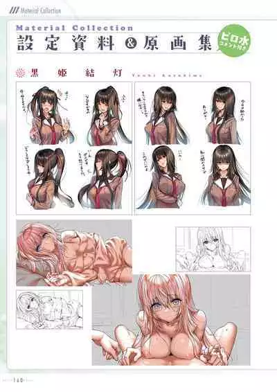 Amakano 2+ Visual Fan Book