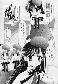 [Azuma Yuki] Maru-Maru-Gakuin Batsu-Batsu-Ka Vol.01