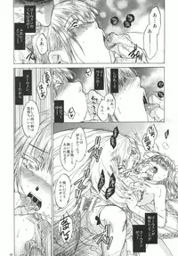 (COMIC1☆5) [Toko-ya (HEIZO, Kitoen)] Saint Foire Festival 4 [Digital]