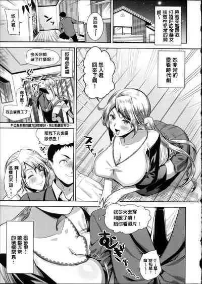 [Ohkami Ryosuke] Motome Ai [Chinese]