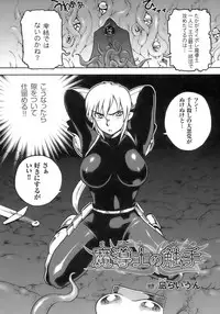 [Anthology] Tatakau Heroine Ryoujoku Anthology Toukiryoujoku 8