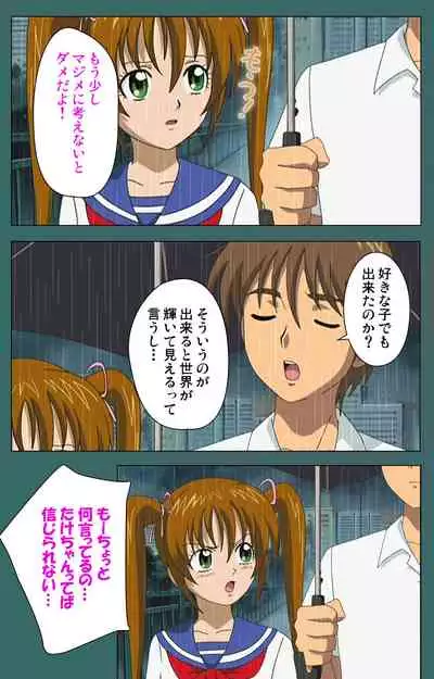 Nure shitataru chibo No tsubo-jiru kanzenhan