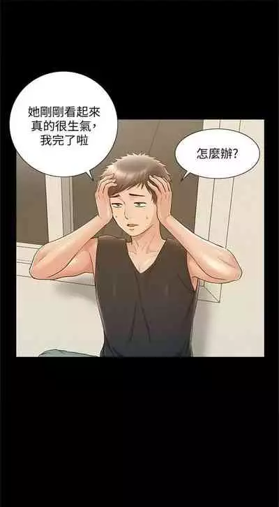 [SSAEM] 難言之隱 1-56 官方中文（完結）