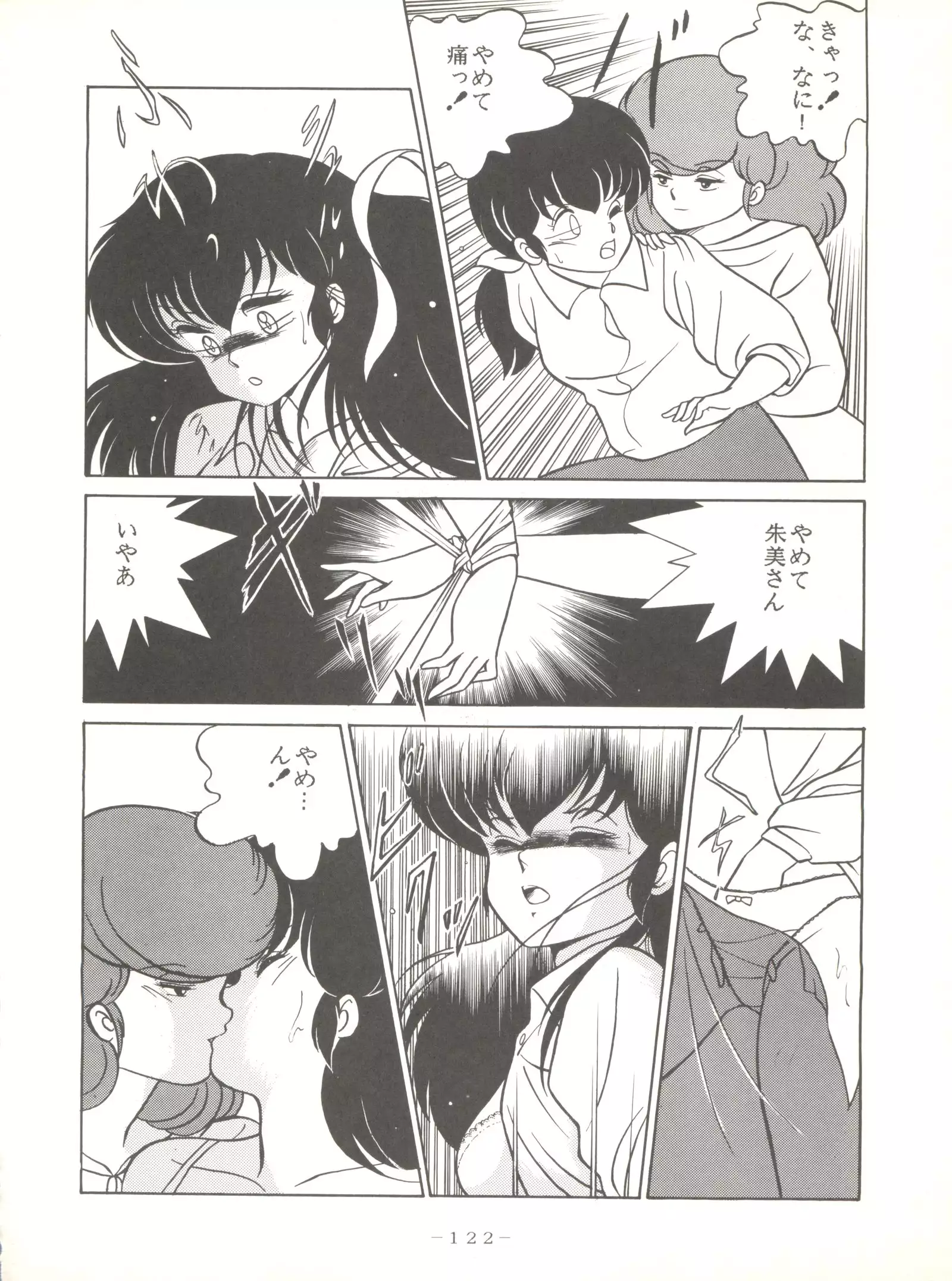 LITTL MREMAID SELLECT