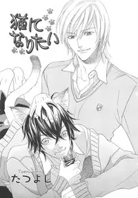 [anthology] Boys Love anthology - boys tachi vol.3