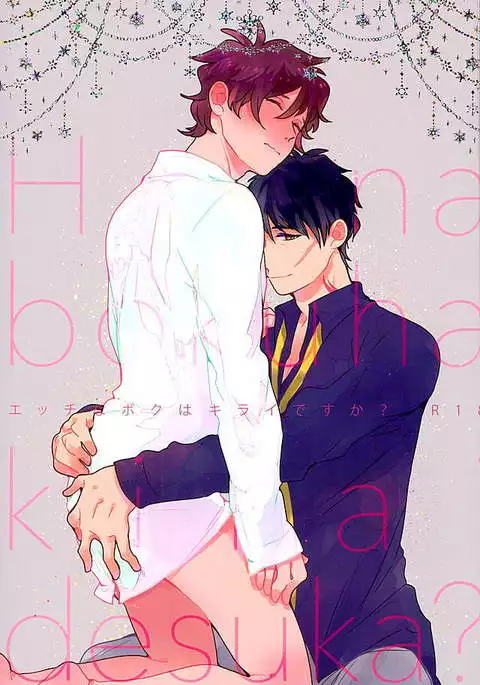 Ecchi na Boku wa Kirai Desuka?